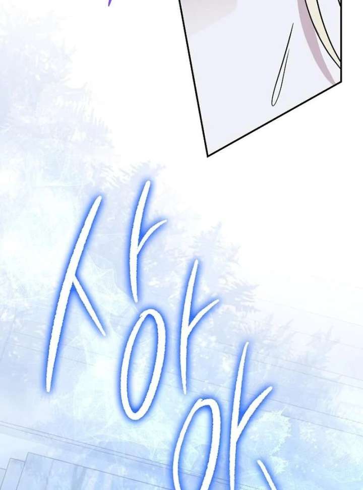 Addiction Chapter 64 - Page 87