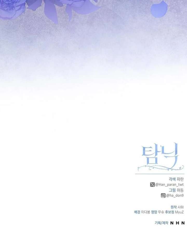 Addiction Chapter 64 - Page 108