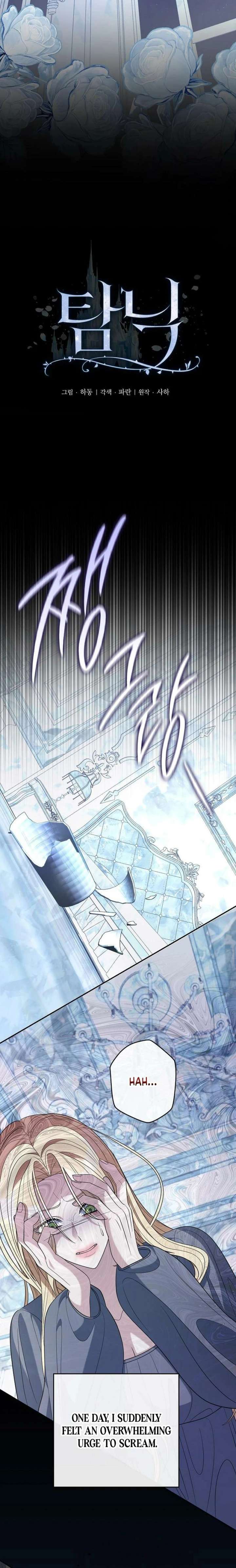 Addiction Chapter 65 - Page 6