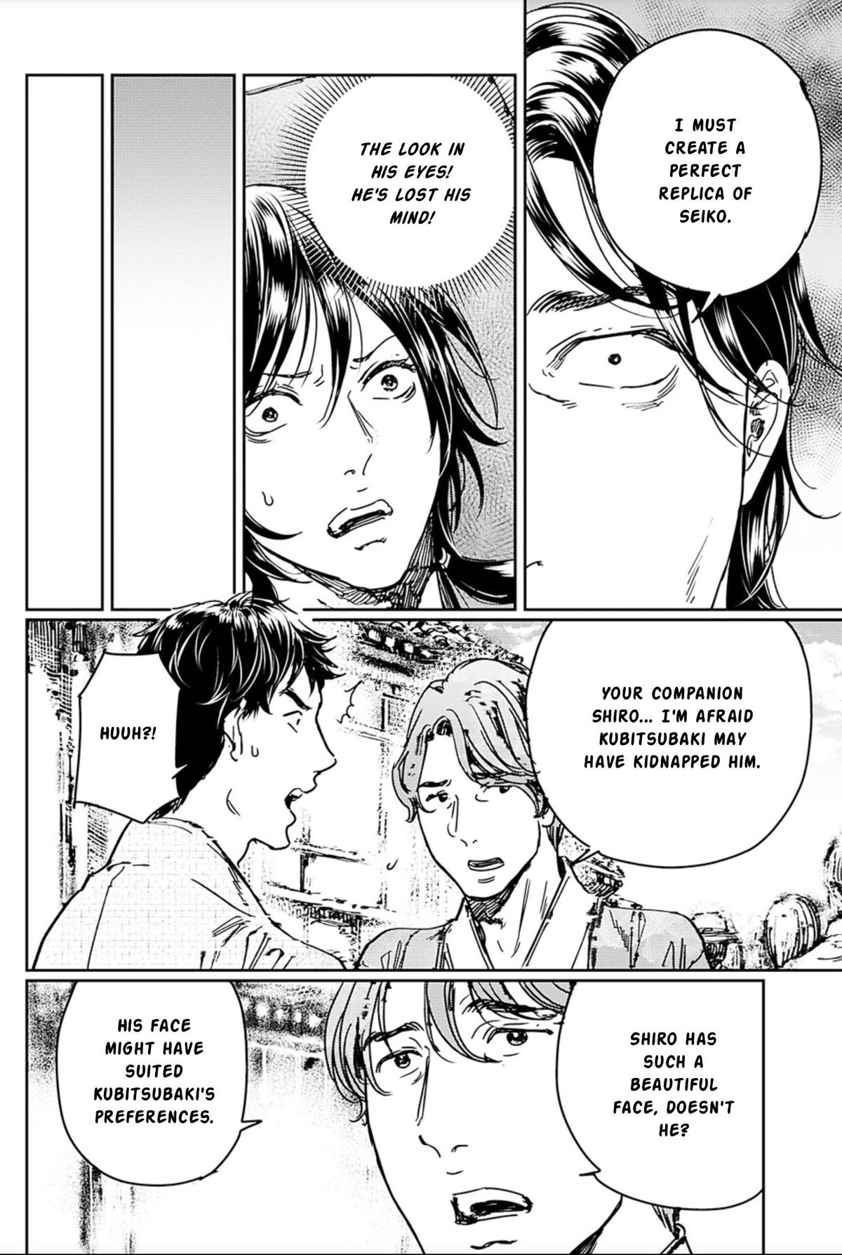 Adekan Chapter 68 - Page 12