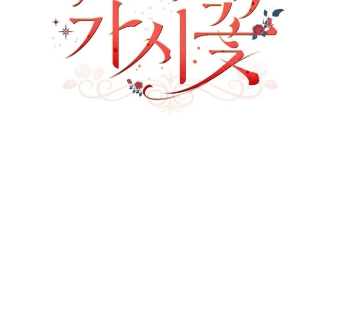 Adinmir’s Thorn Flower - Chapter 21 - 47