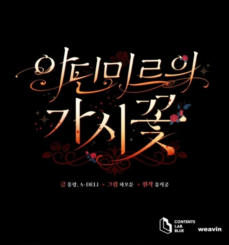 Adinmir’s Thorn Flower - Chapter 23 - 120