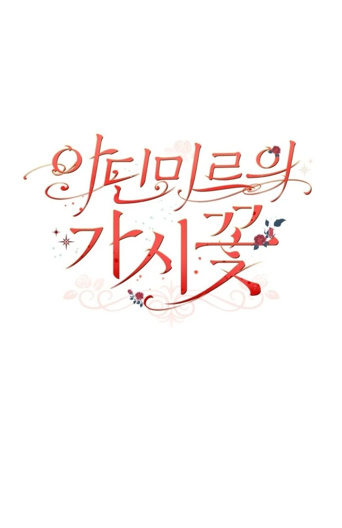 Adinmir’s Thorn Flower - Chapter 24 - 60