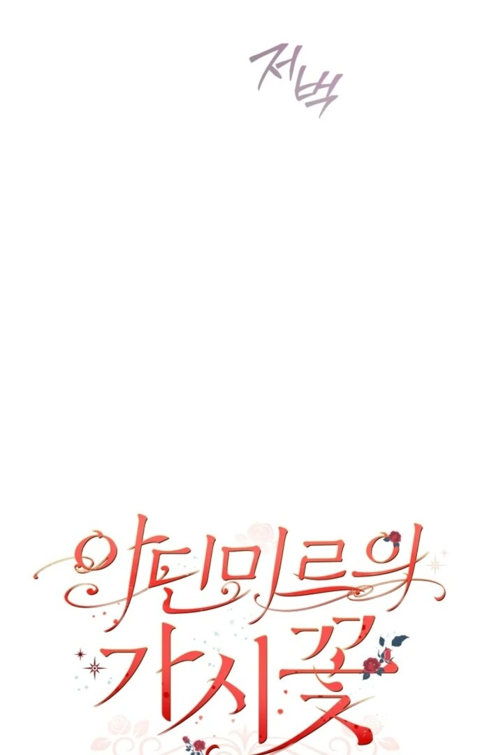 Adinmir’s Thorn Flower - Chapter 25 - 80