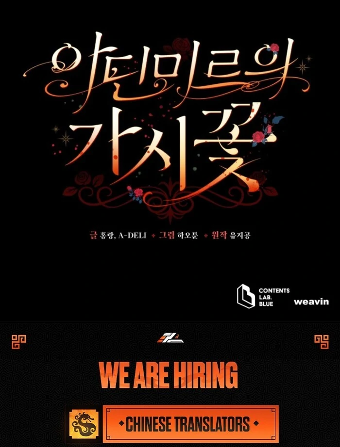 Adinmir’s Thorn Flower - Chapter 25 - 127