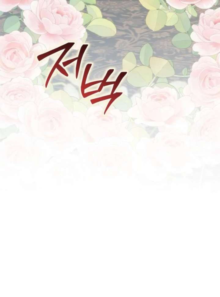 Adinmir’s Thorn Flower Chapter 29 - Page 132