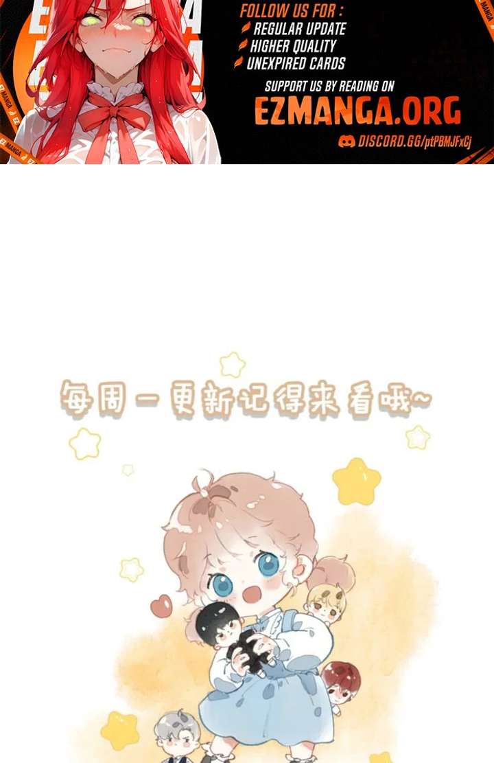 After Becoming a Dumpling, the Villain Family All Wants to Kill Me! Chapter 33 - Page 51