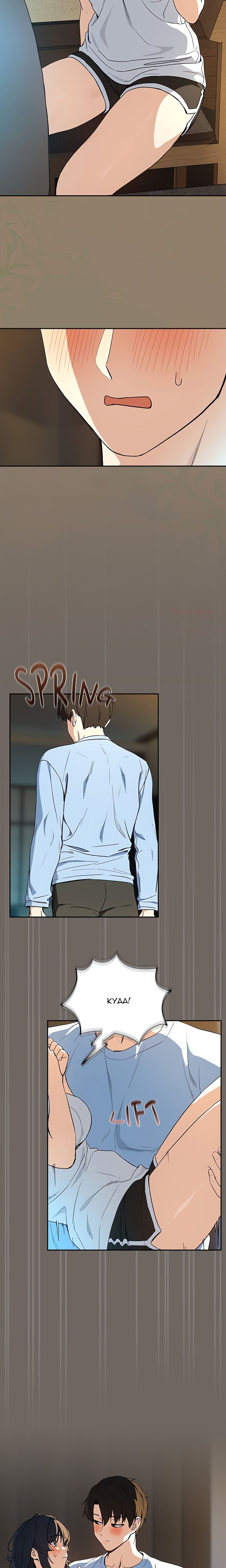 After Work Love Affairs Chapter 100 - Page 15