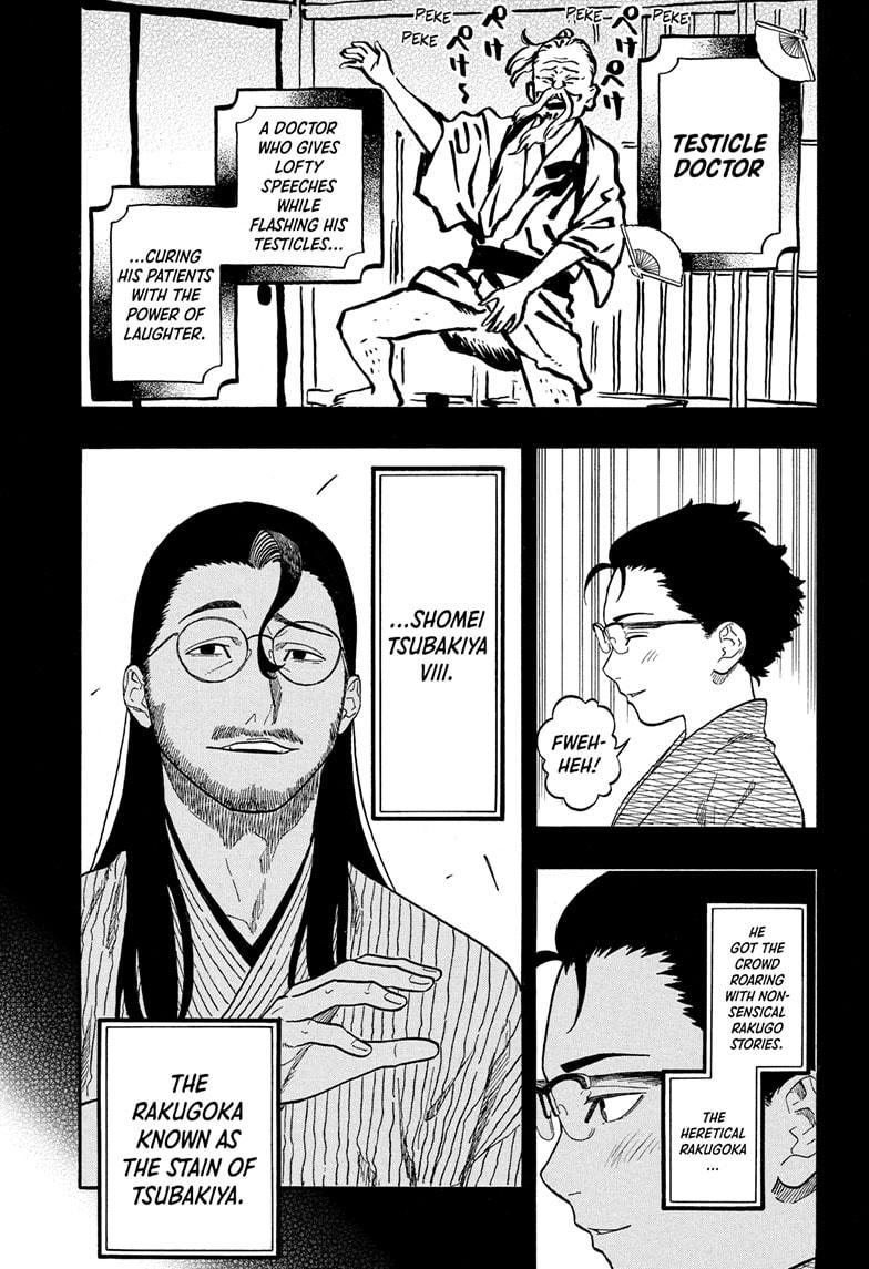 Akane-banashi Chapter 191 - Page 5