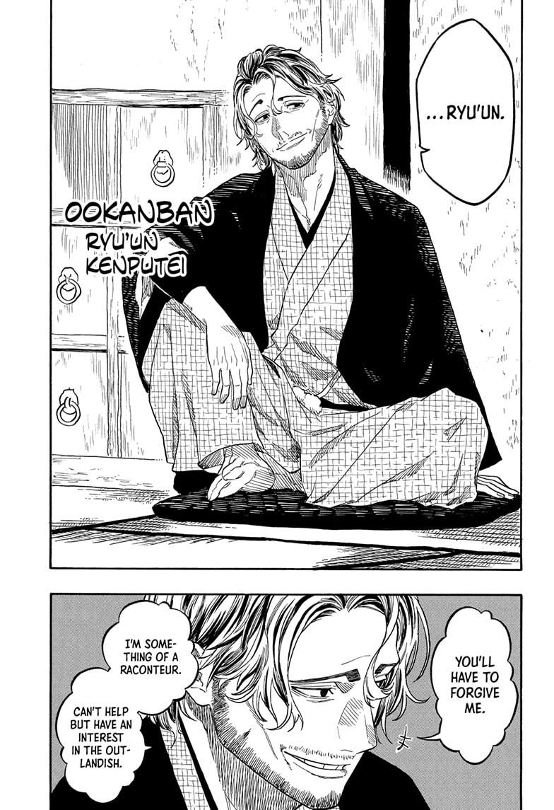 Akane-banashi Chapter 191 - Page 15