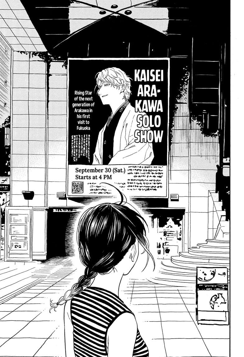 Akane-banashi Chapter 192 - Page 7