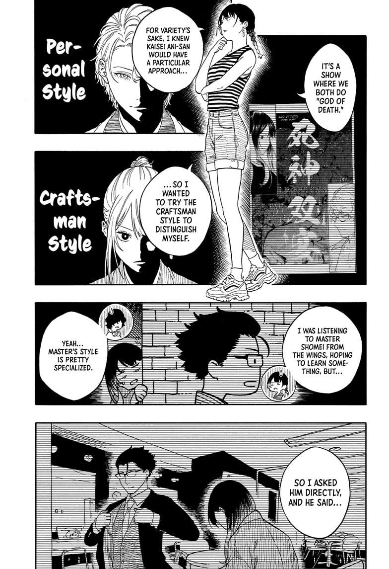 Akane-banashi Chapter 192 - Page 13