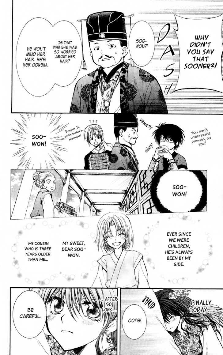 Yona of the Dawn Chapter 1 - Page 16