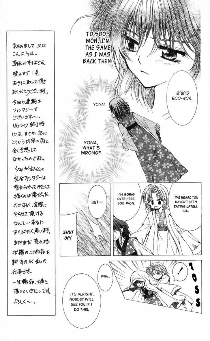 Yona of the Dawn Chapter 1 - Page 19