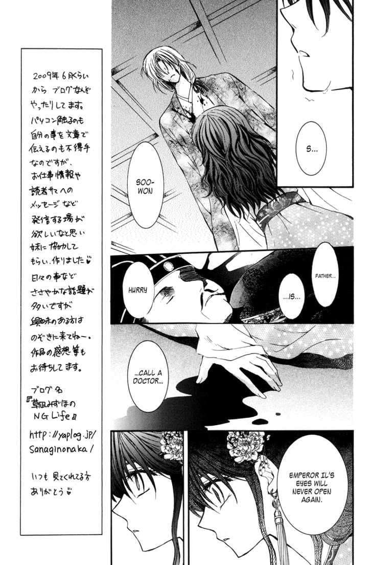 Yona of the Dawn Chapter 2 - Page 7