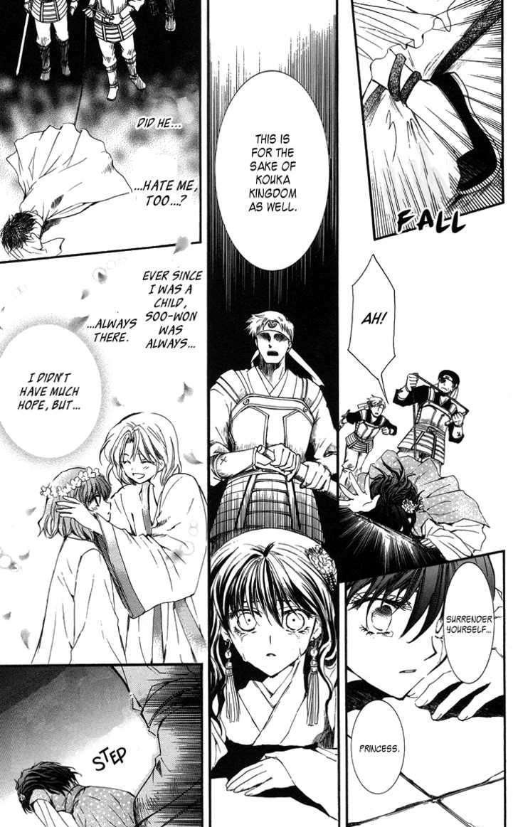 Yona of the Dawn Chapter 2 - Page 19