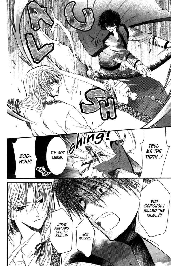 Yona of the Dawn Chapter 2 - Page 26