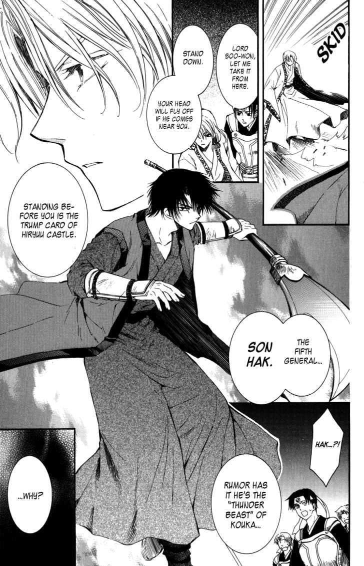 Yona of the Dawn Chapter 2 - Page 27