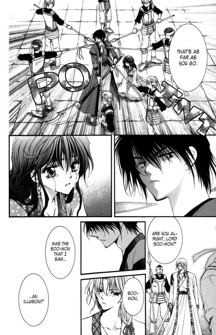 Yona of the Dawn Chapter 2 - Page 30