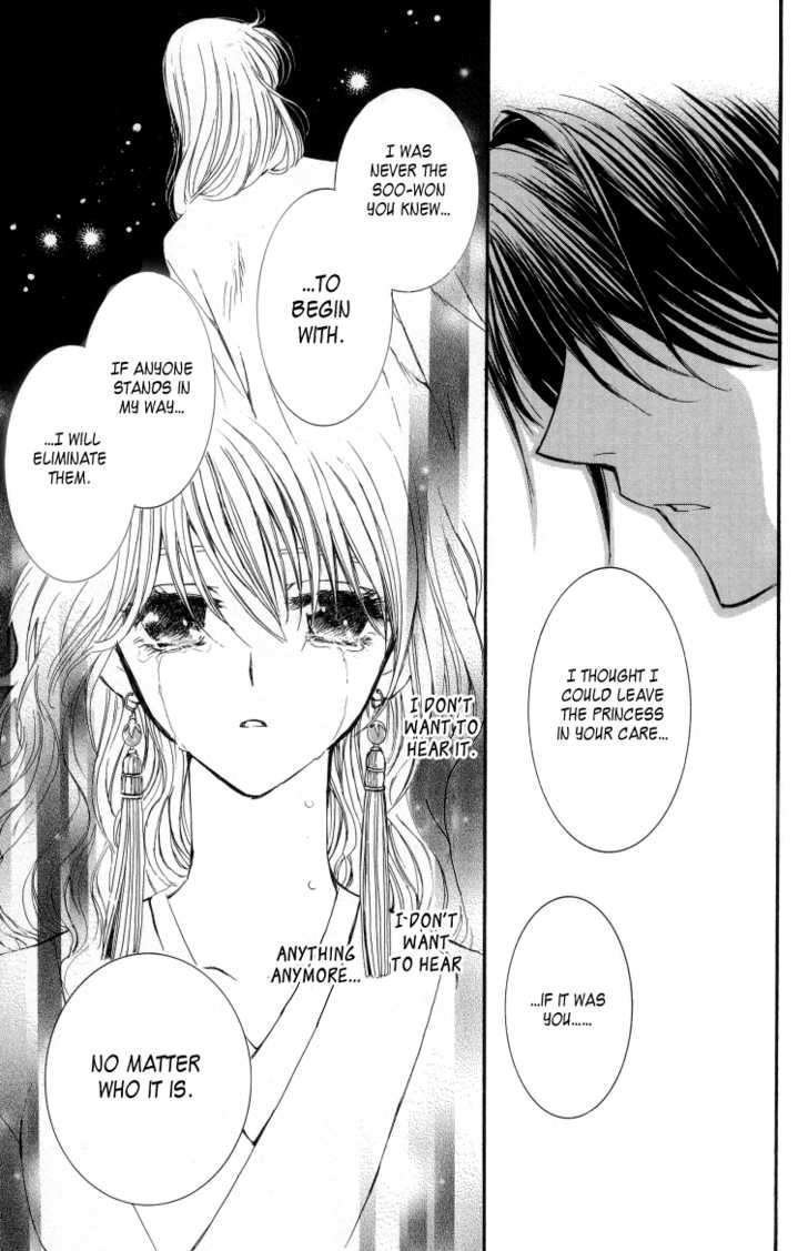 Yona of the Dawn Chapter 2 - Page 31