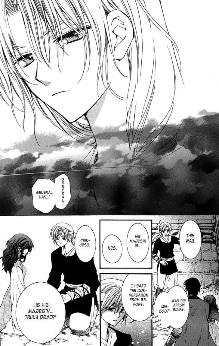 Yona of the Dawn Chapter 2 - Page 33