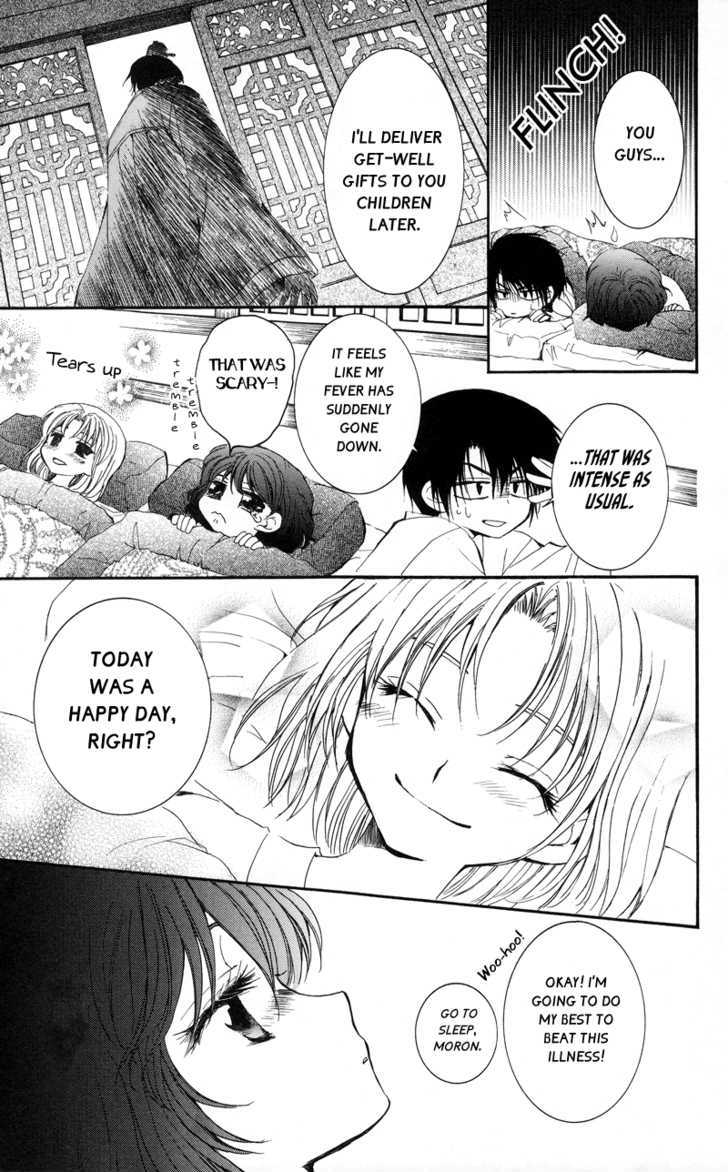 Yona of the Dawn Chapter 4 - Page 14