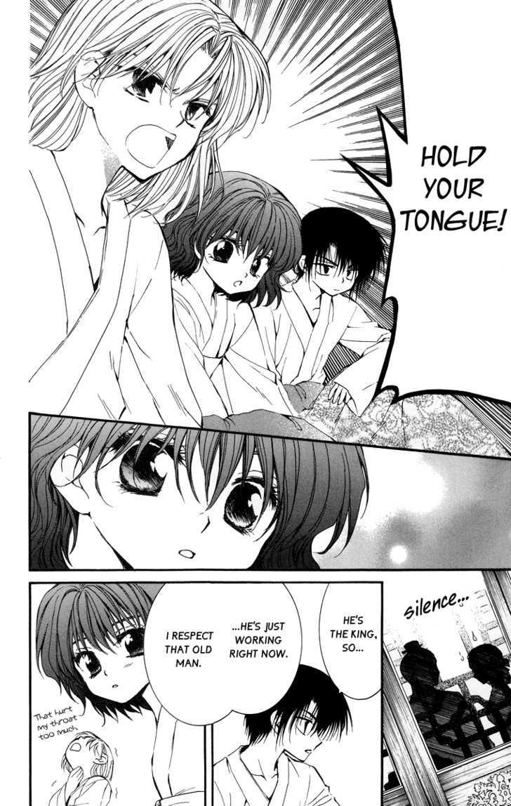 Yona of the Dawn Chapter 4 - Page 17