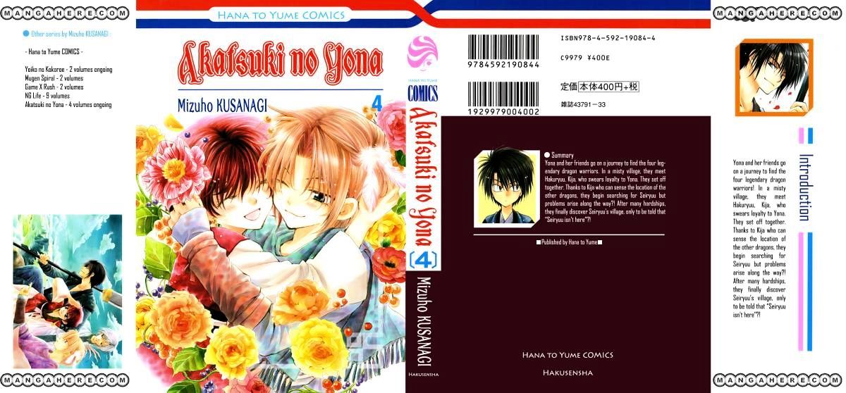 Yona of the Dawn Chapter 18 - Page 32