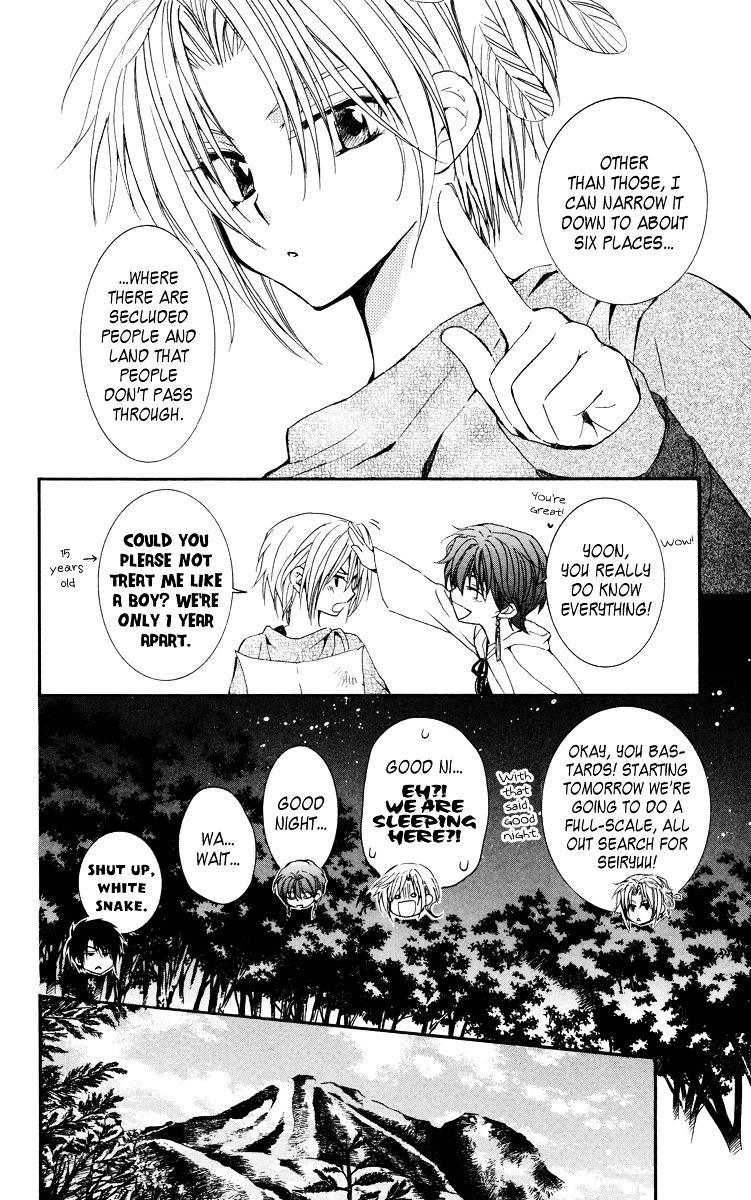 Yona of the Dawn Chapter 19 - Page 8