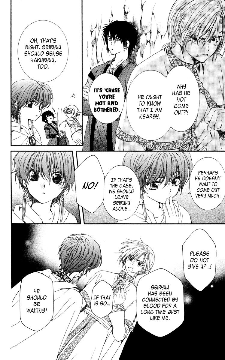 Yona of the Dawn Chapter 20 - Page 12