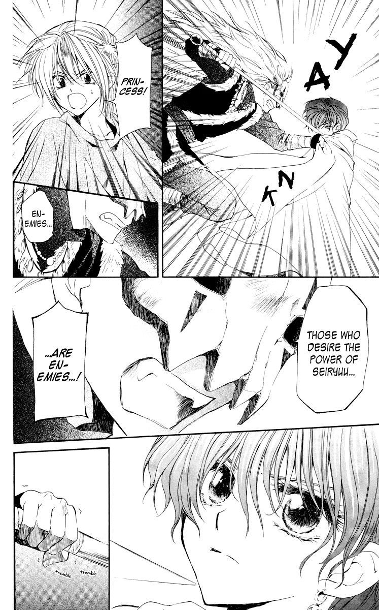 Yona of the Dawn Chapter 23 - Page 4