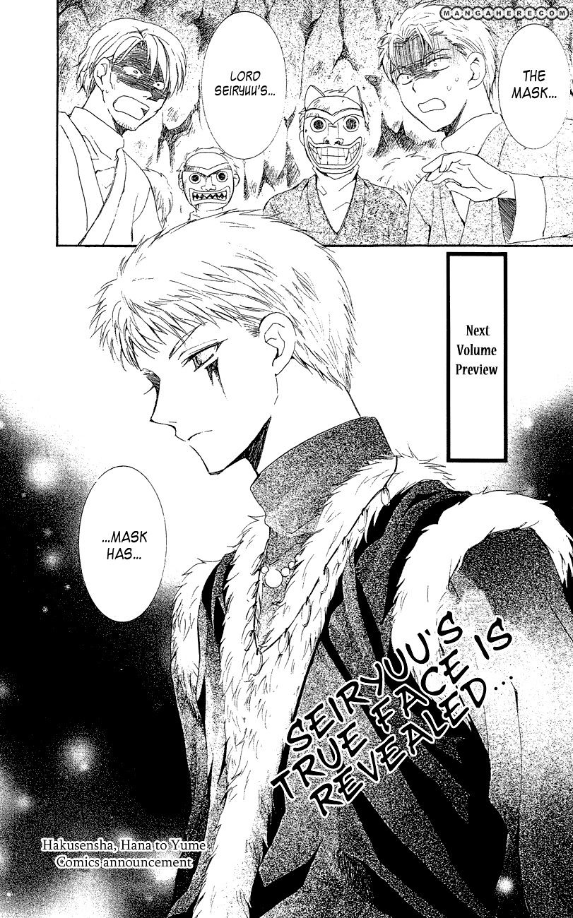 Yona of the Dawn Chapter 23 - Page 32