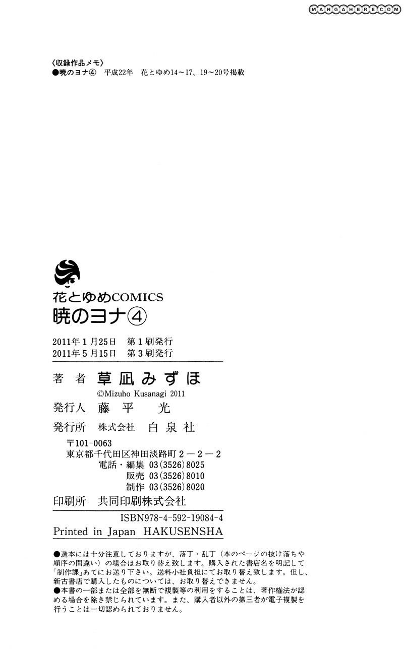 Yona of the Dawn Chapter 23 - Page 34