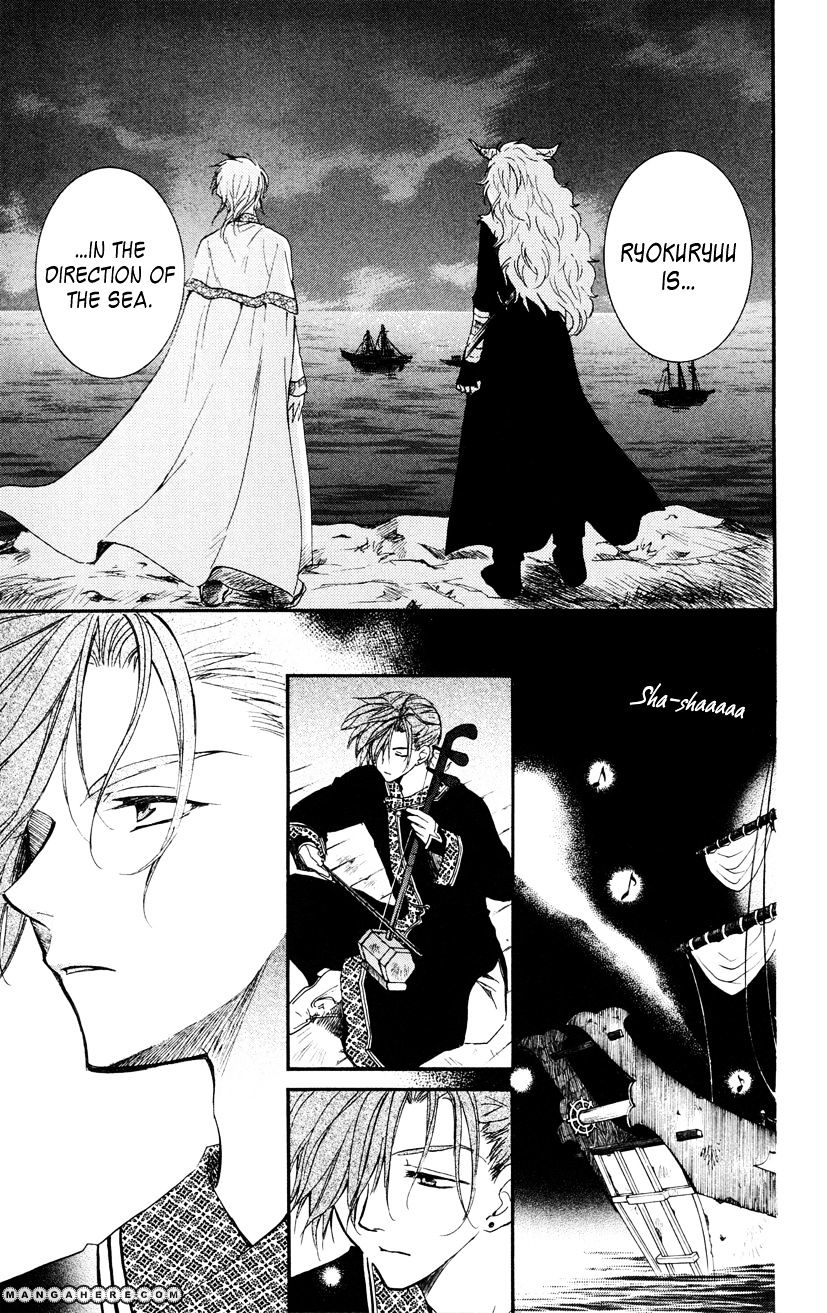 Yona of the Dawn Chapter 27 - Page 13