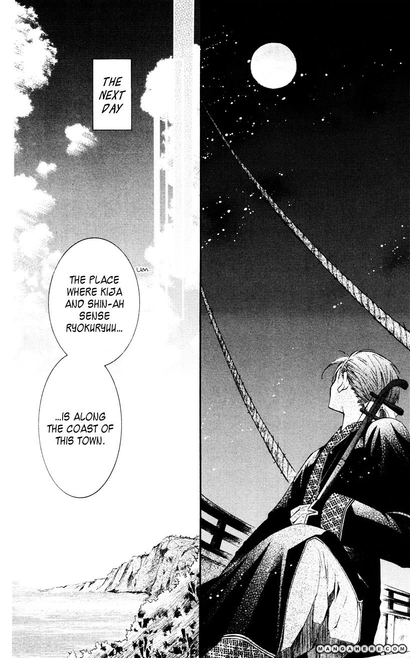 Yona of the Dawn Chapter 27 - Page 14