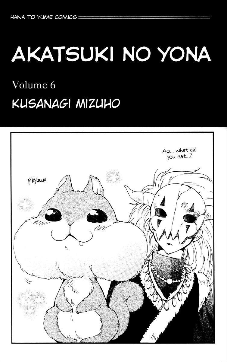 Yona of the Dawn Chapter 30 - Page 4