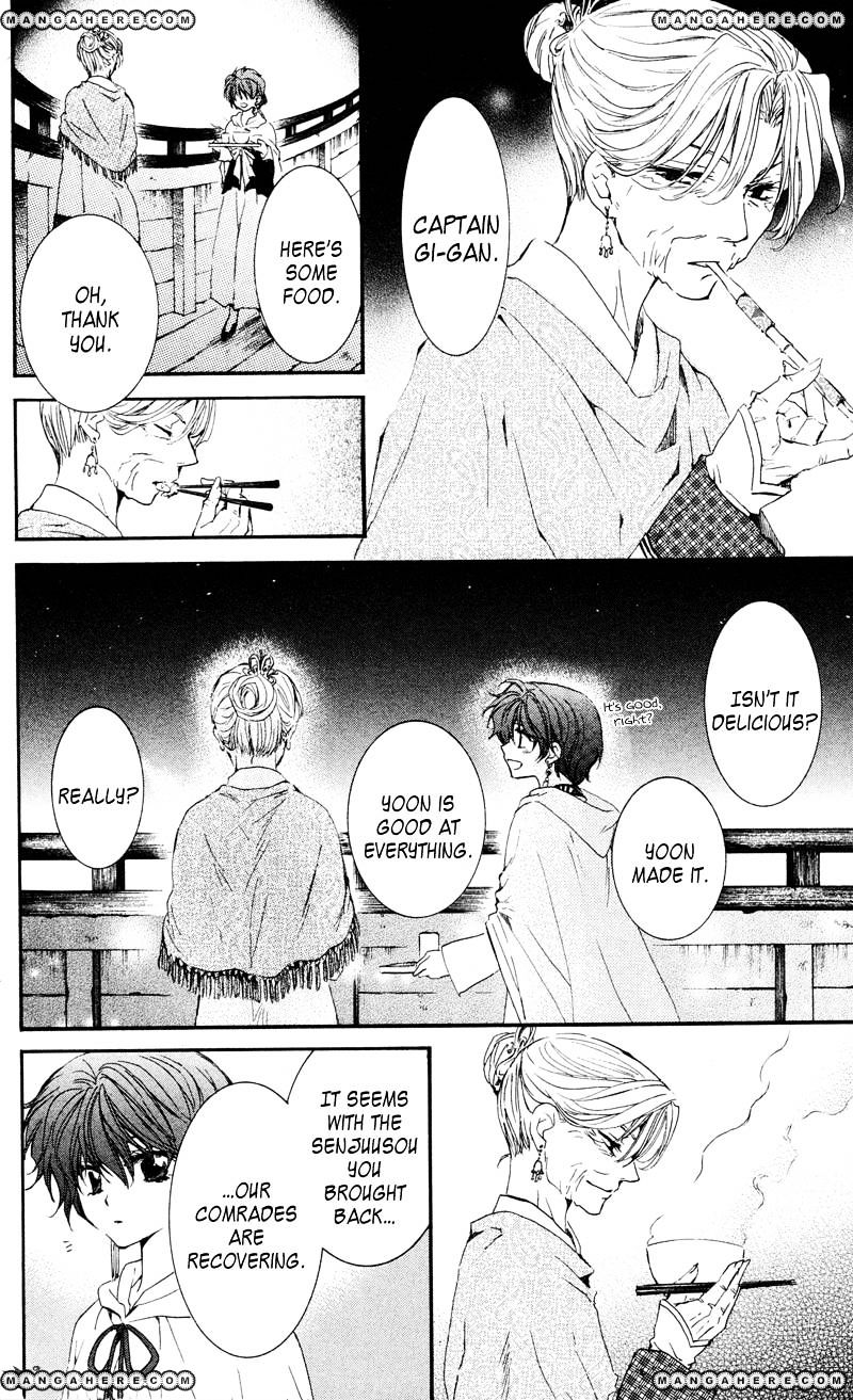 Yona of the Dawn Chapter 33 - Page 4