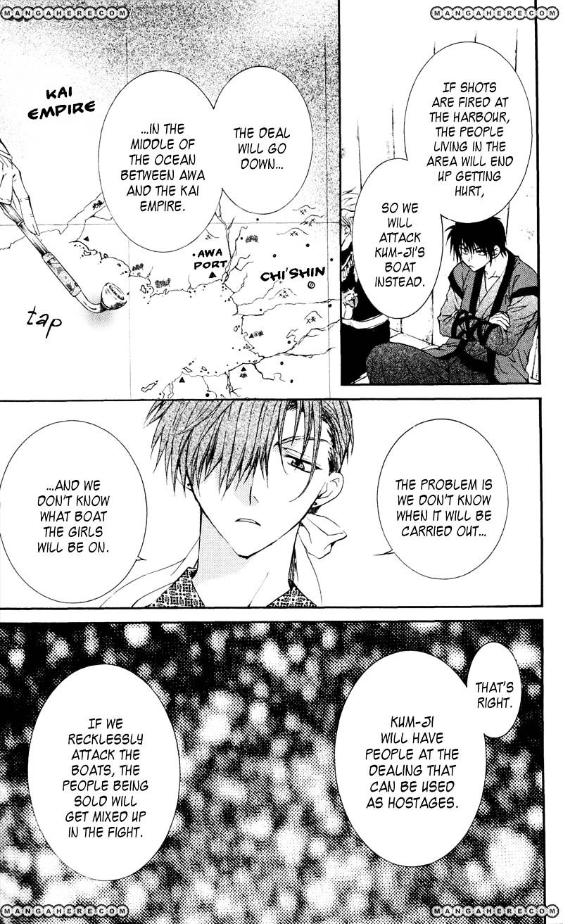 Yona of the Dawn Chapter 33 - Page 11