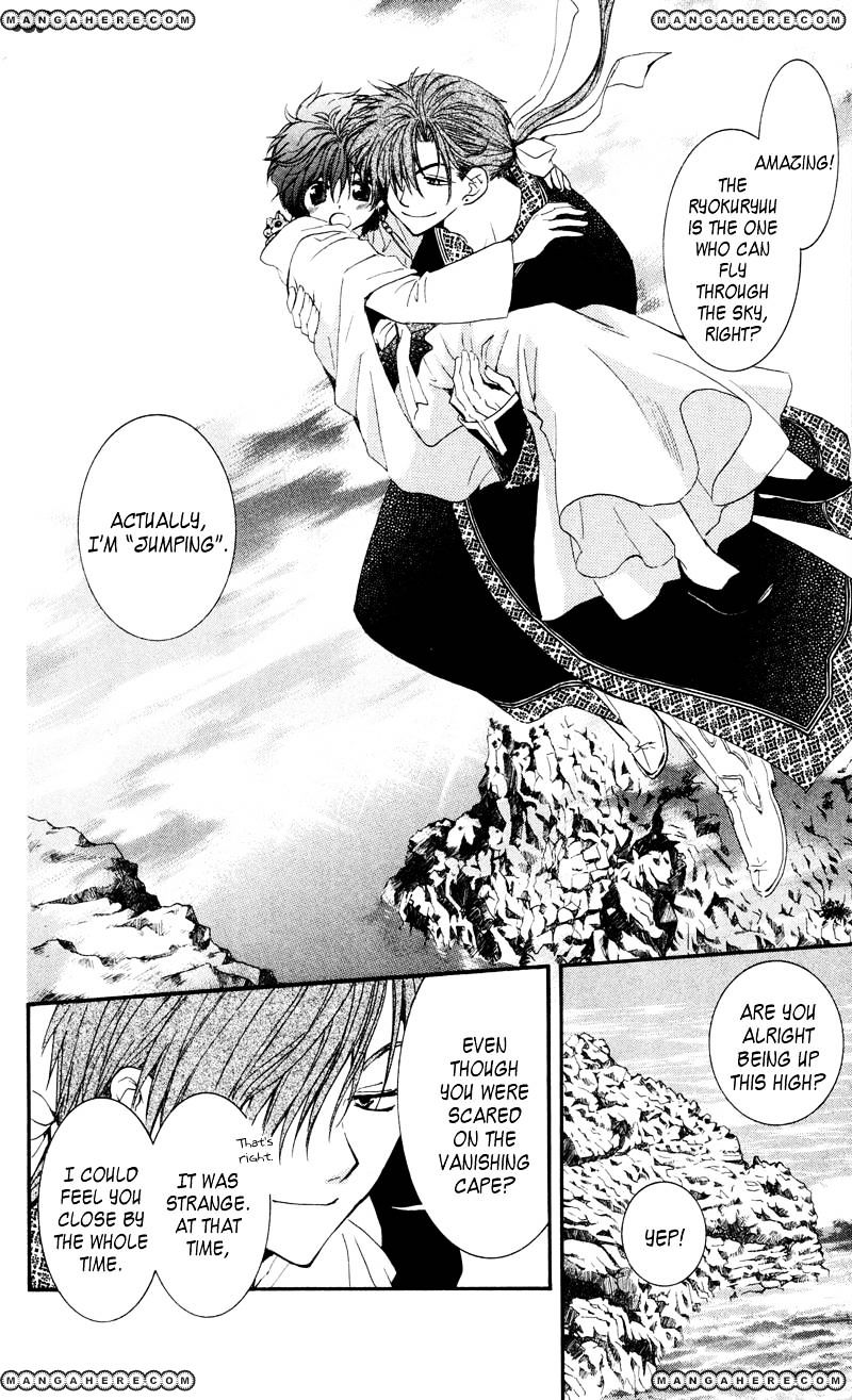 Yona of the Dawn Chapter 33 - Page 18