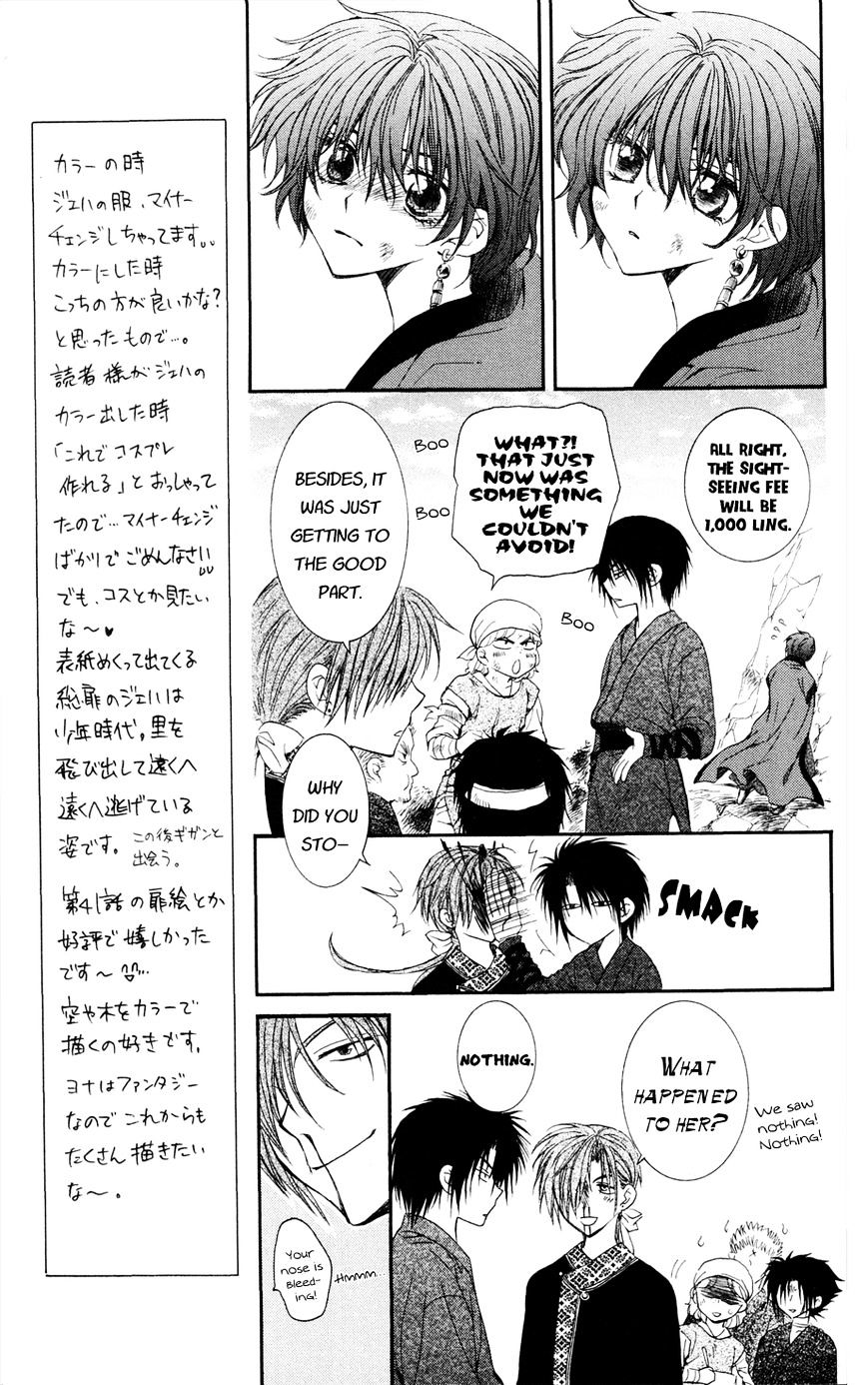 Yona of the Dawn Chapter 40 - Page 7