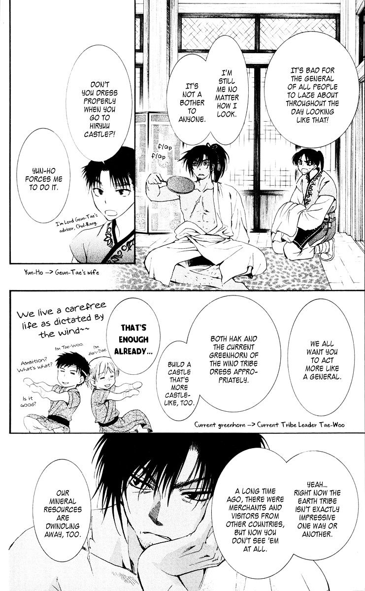 Yona of the Dawn Chapter 44 - Page 6