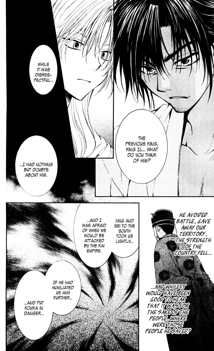 Yona of the Dawn Chapter 44 - Page 18