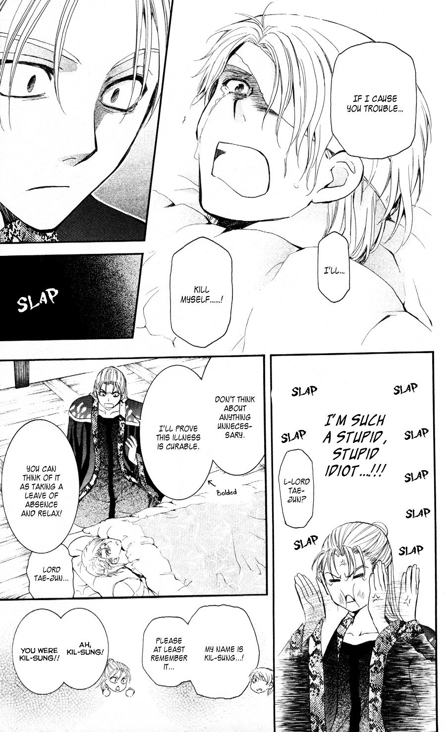 Yona of the Dawn Chapter 58 - Page 17