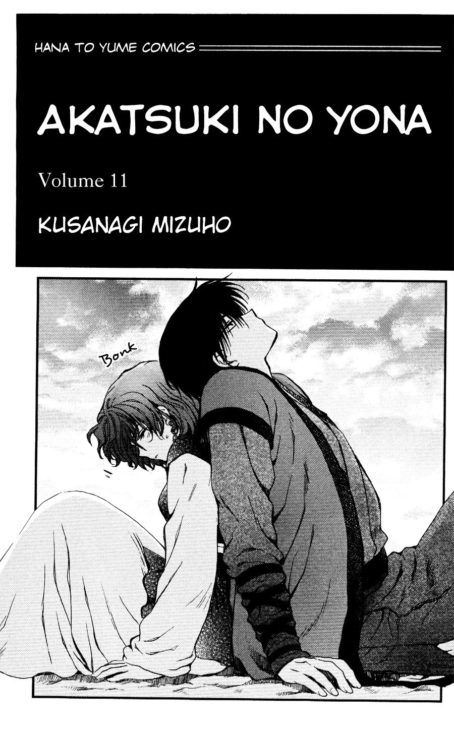 Yona of the Dawn Chapter 60 - Page 4