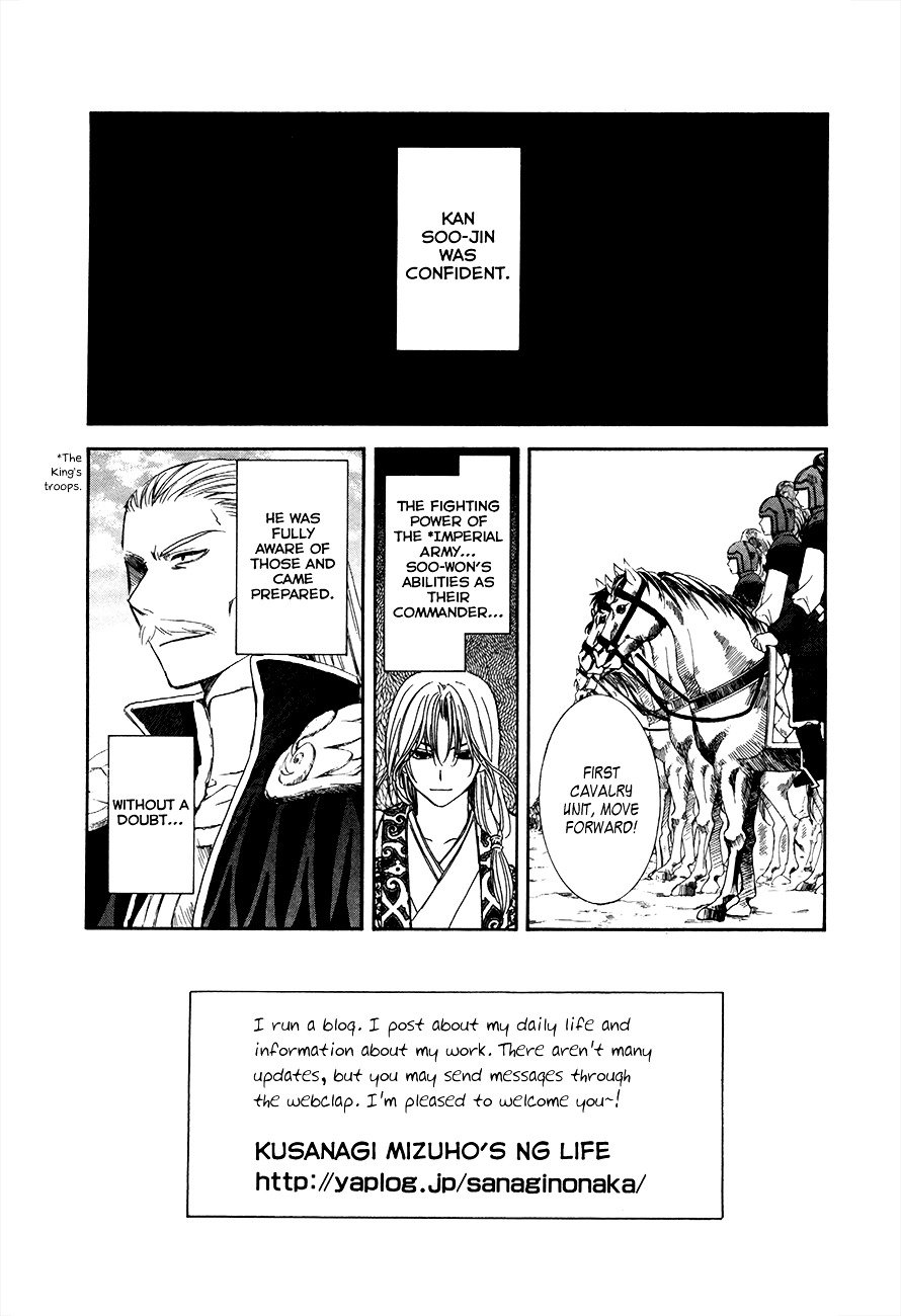 Yona of the Dawn Chapter 71 - Page 4