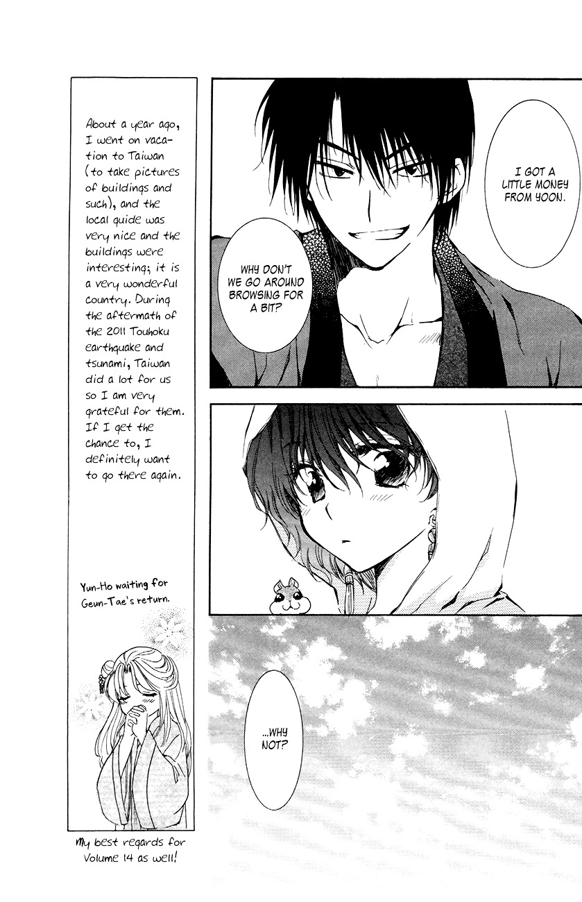 Yona of the Dawn Chapter 76 - Page 21