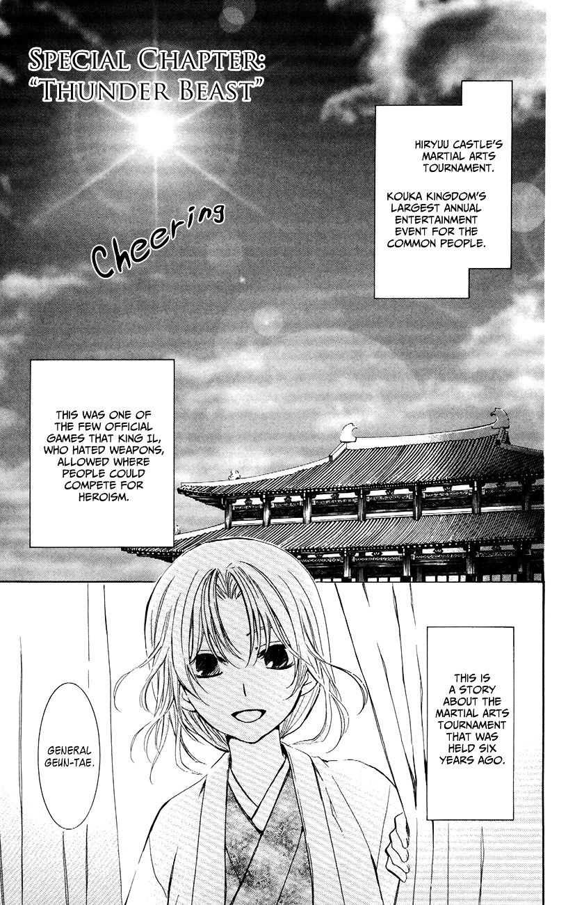 Yona of the Dawn Chapter 76 - Page 31