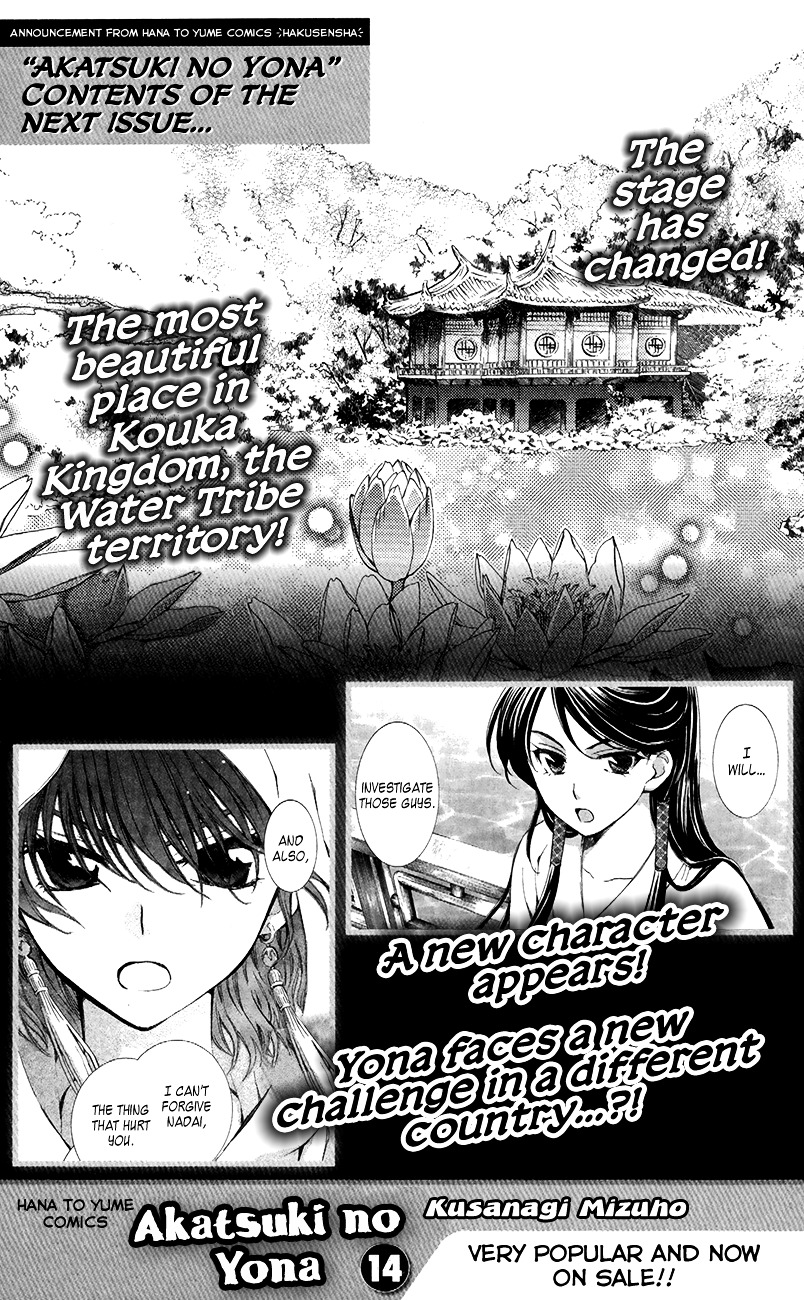 Yona of the Dawn Chapter 76 - Page 40