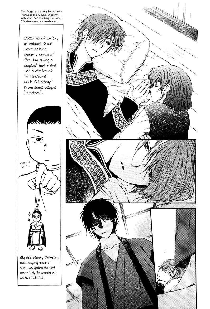 Yona of the Dawn Chapter 78 - Page 5