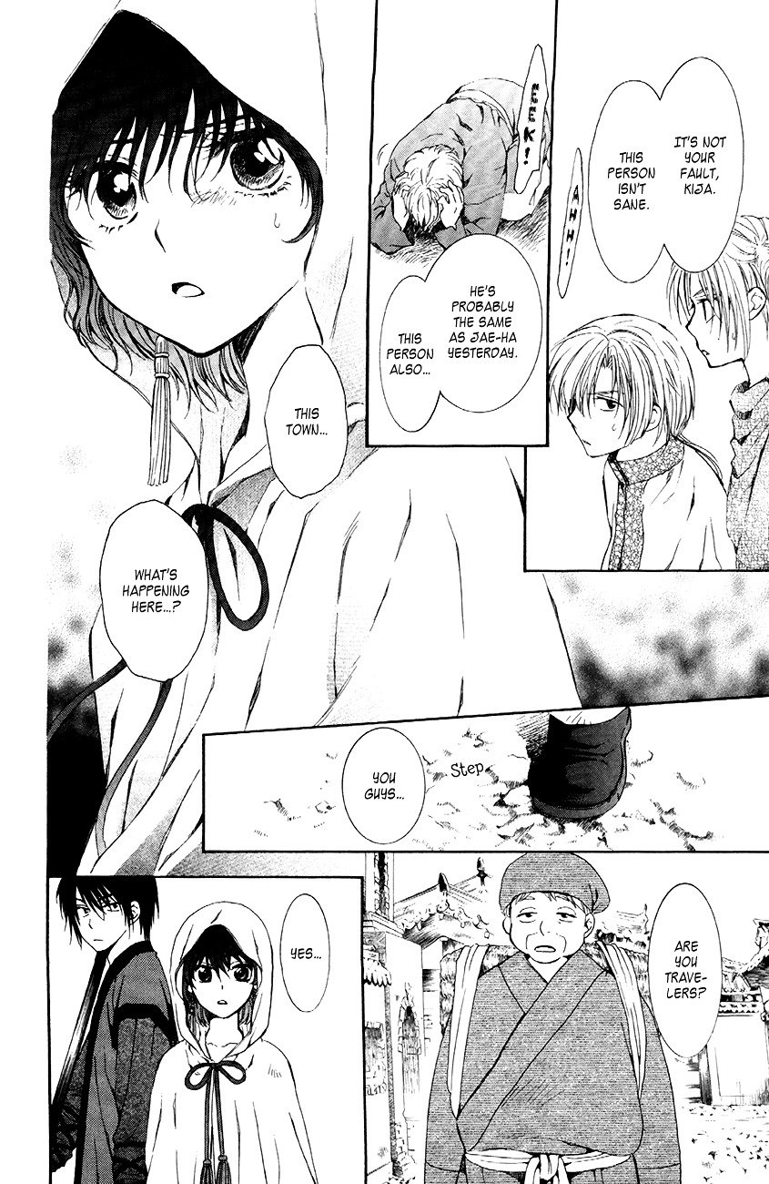 Yona of the Dawn Chapter 78 - Page 16